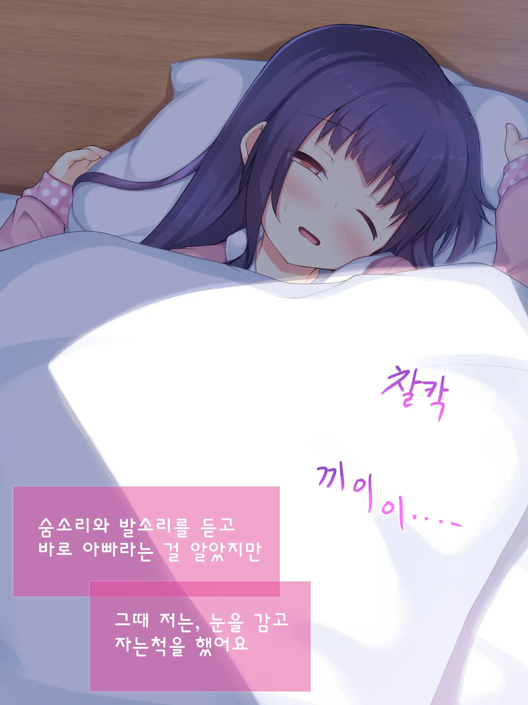 Chichi To Musume No Omoide No Album 2 | 아빠와 딸의 추억앨범 2